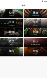 壁纸全能王截图1