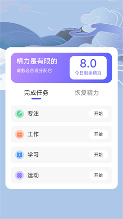 流云计步截图1