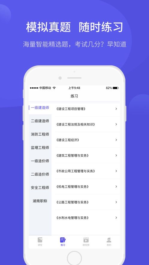 开林云课堂截图1