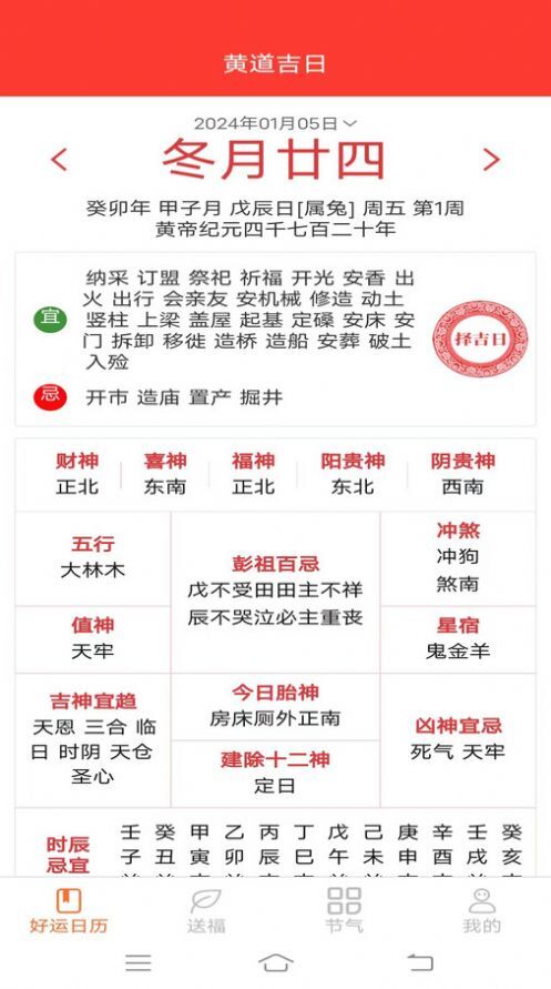 多宝有好运截图1