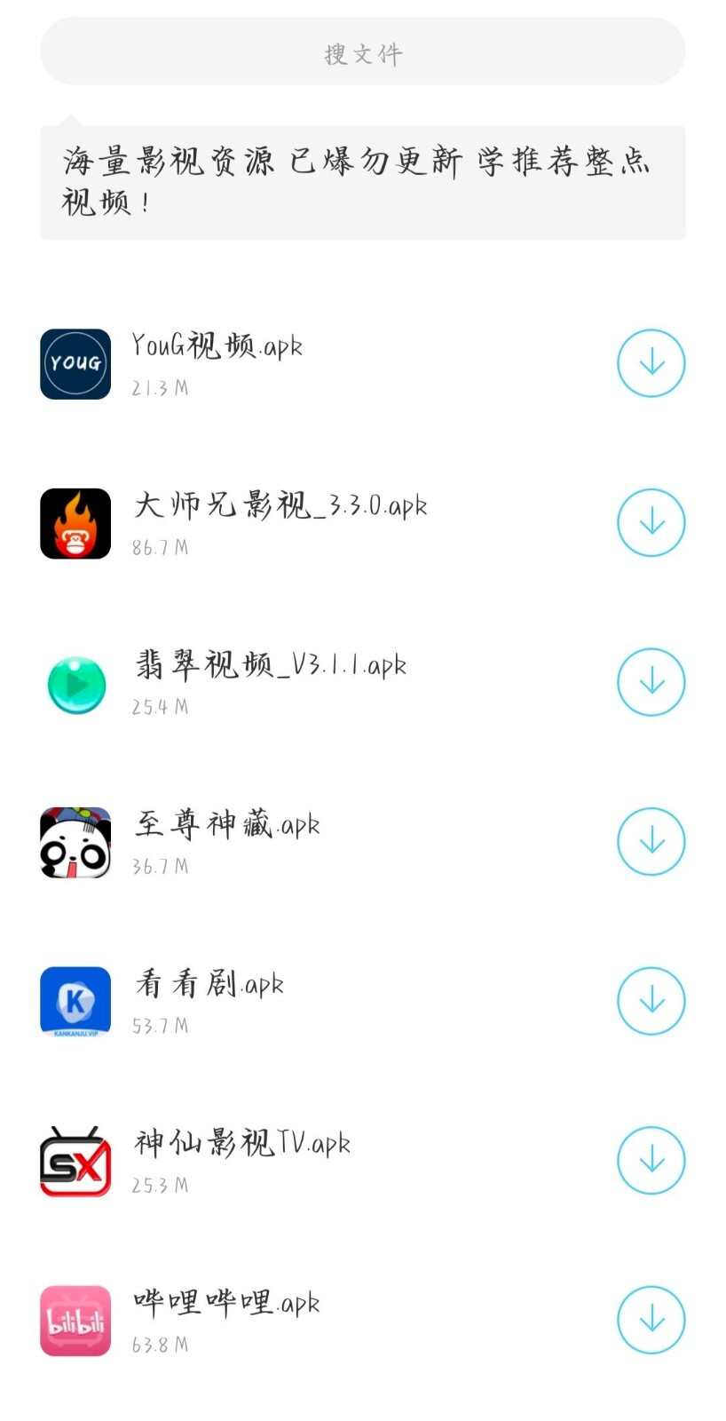 灵云百宝箱截图1