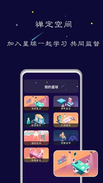 禅定模式截图1