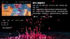 南博兔TV版截图1