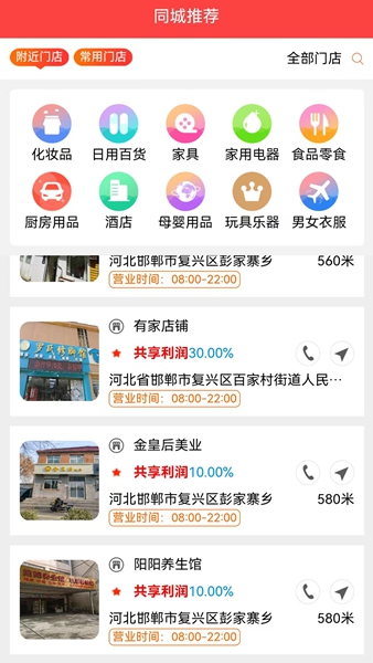 商友惠免费版截图1