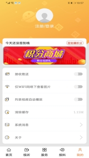 科尔沁云截图1