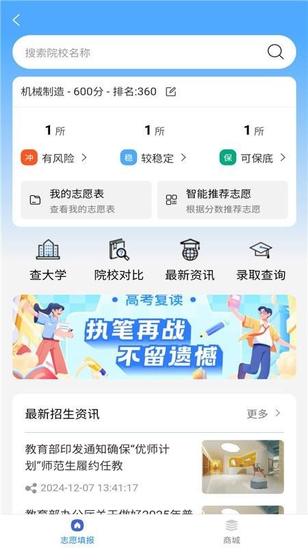 一职在线中文版截图1