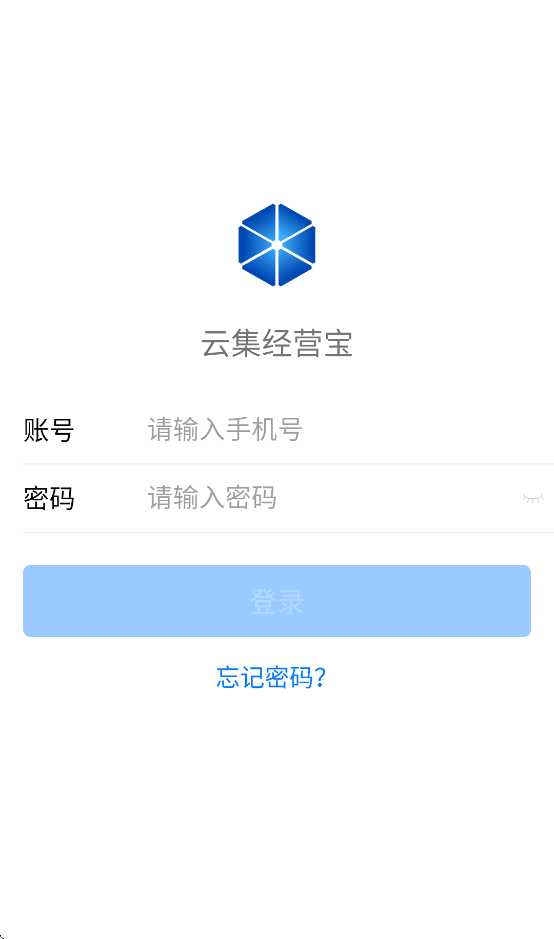 云集经营宝截图1