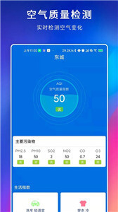 百家温度计截图1