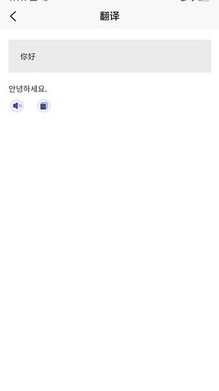 方言翻译器截图1