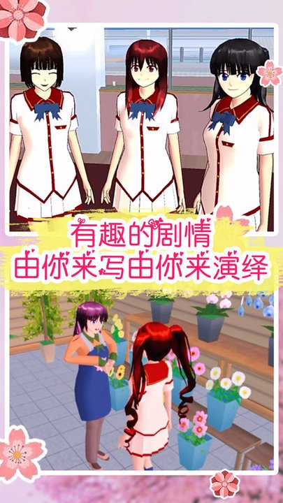 动漫少女恋爱世界截图1