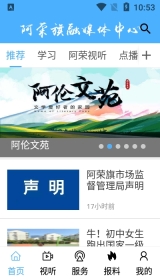 我的阿荣旗截图1