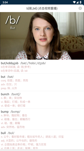 音标且单词截图1