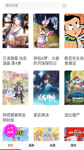 皮皮喵动漫截图1