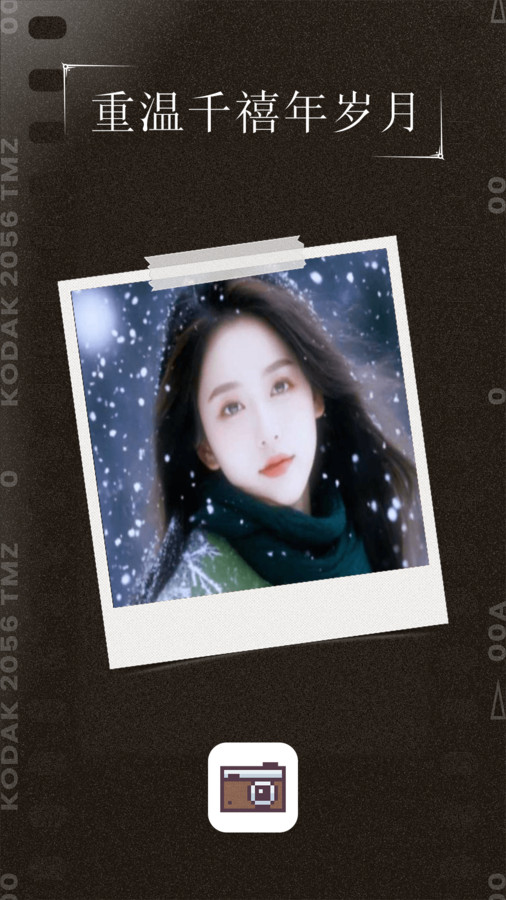 千禧年相机截图1