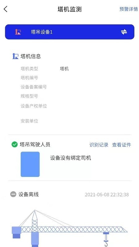 企业级监管截图1