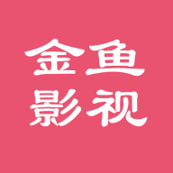 金鱼影视