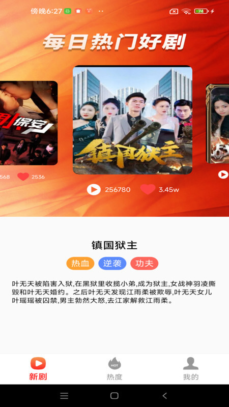 免费短剧快映截图1