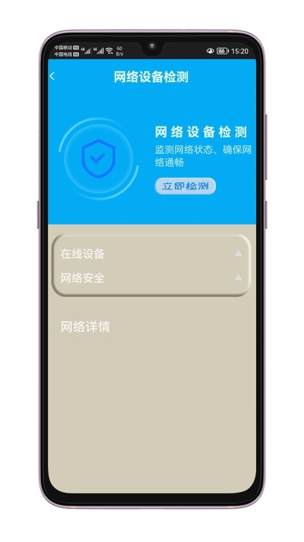 手机清理专家截图1
