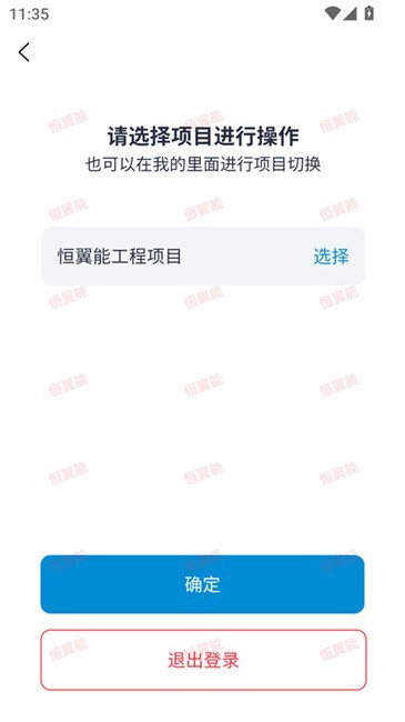 翼能工程软件截图1
