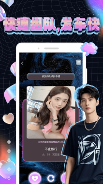 趣谋软件免费截图1