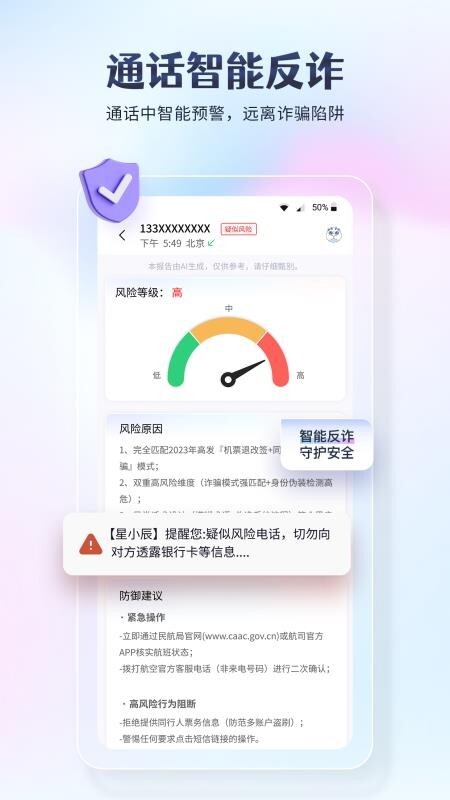 星小辰免费版截图1