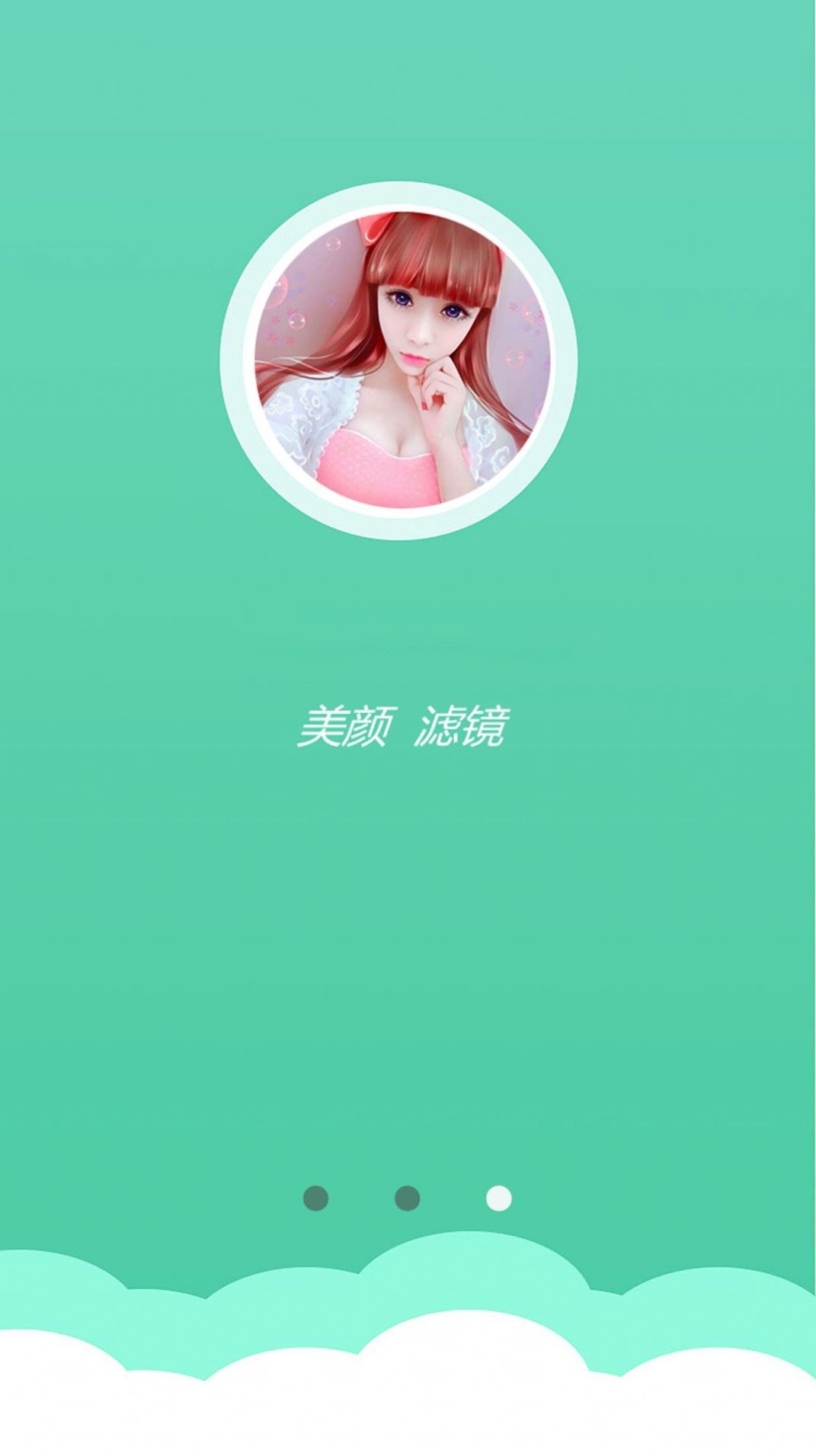 美丽相机截图1