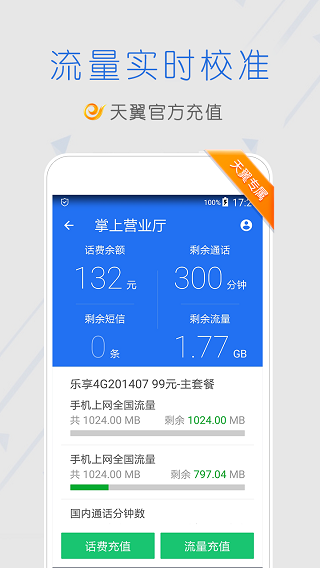 手机管家卫士截图1