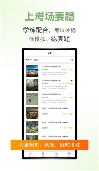 英语好朋友截图1