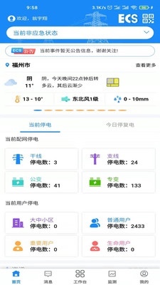 务工人才网截图1