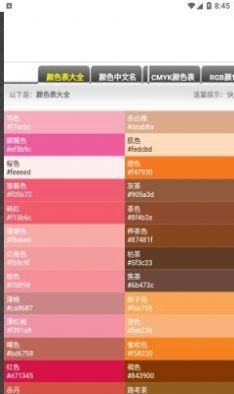 超级工具盒子截图1