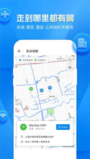 万能钥匙WIFI自动解锁截图1