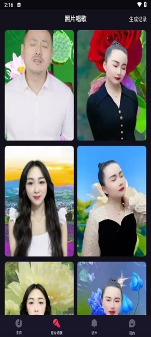 零星来电秀截图1