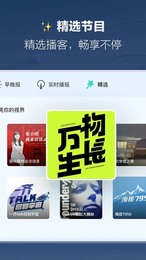 腾讯新闻车机版截图3