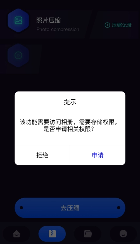 传输助手截图2