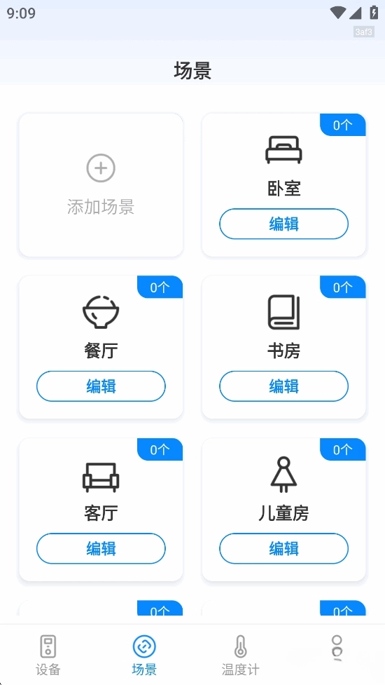 手机全能空调遥控器截图3