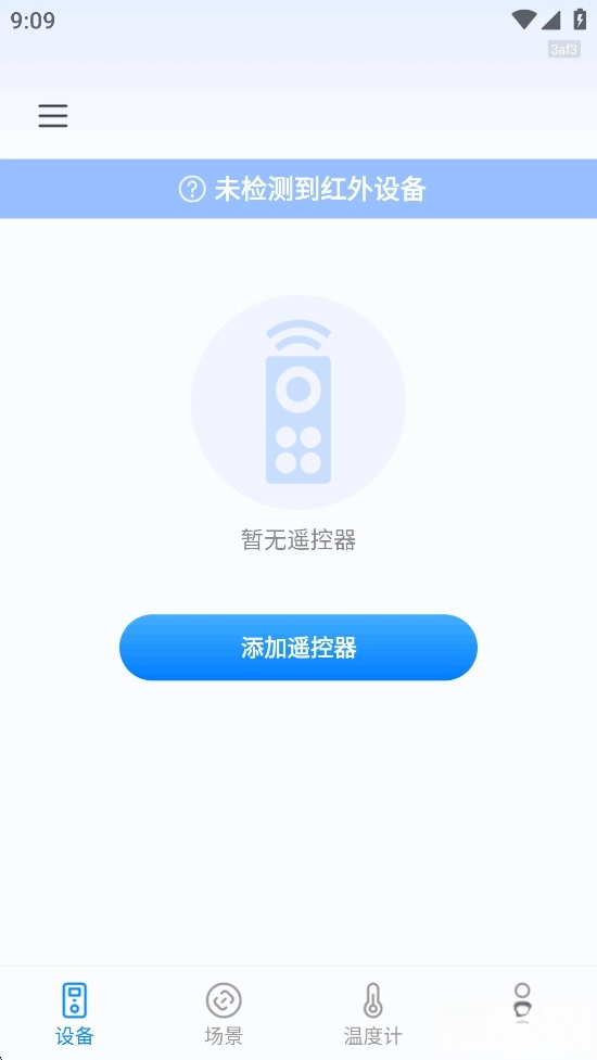 手机全能空调遥控器截图2