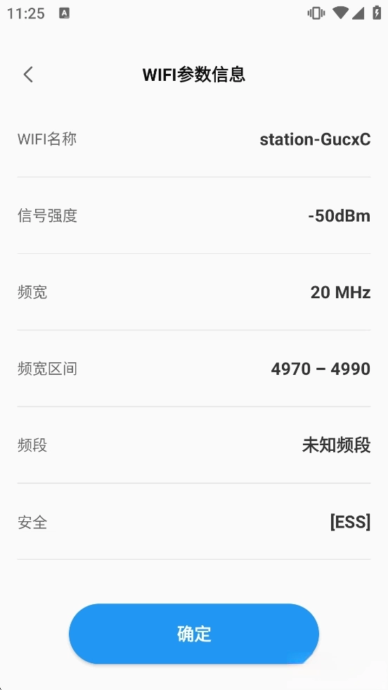 极速5GWiFi截图3