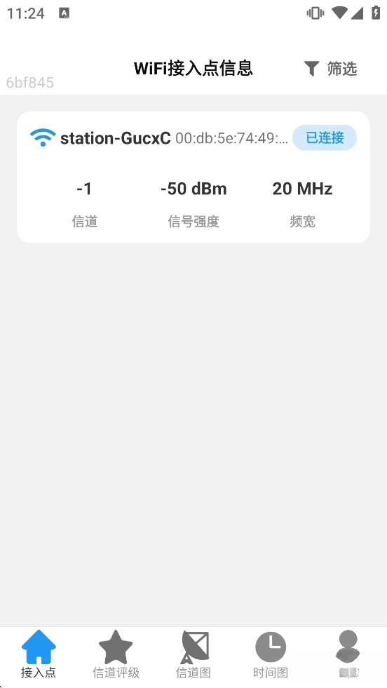 极速5GWiFi截图2