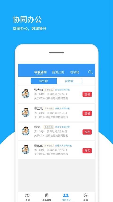 医网信截图2