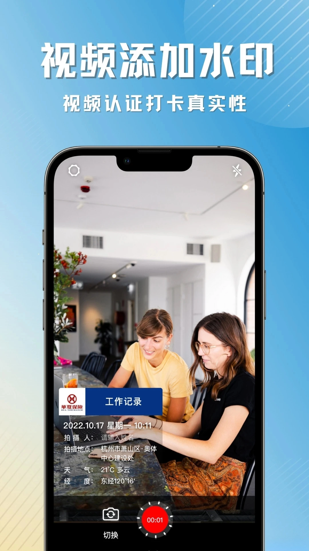 彩豆水印相机手机版截图3