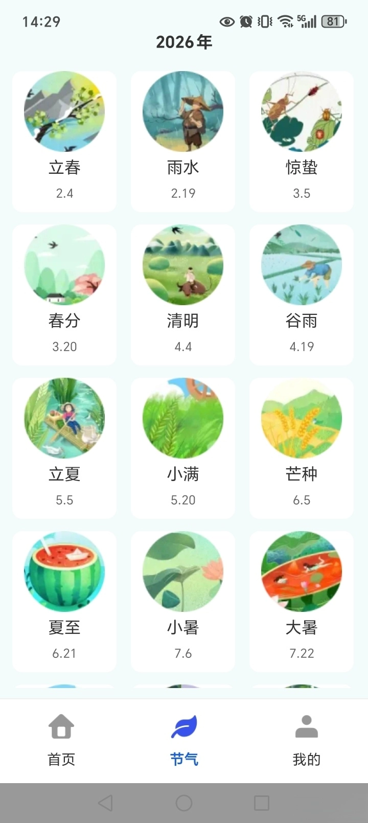 天天清理王旧版截图3