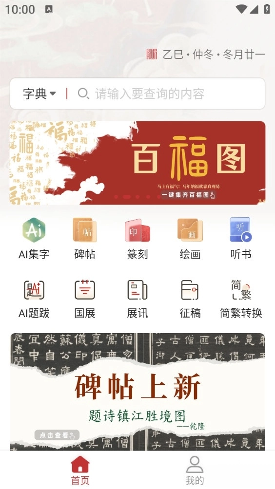 真观易书画截图3