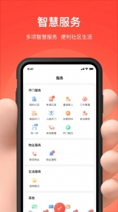 亲邻开门截图2