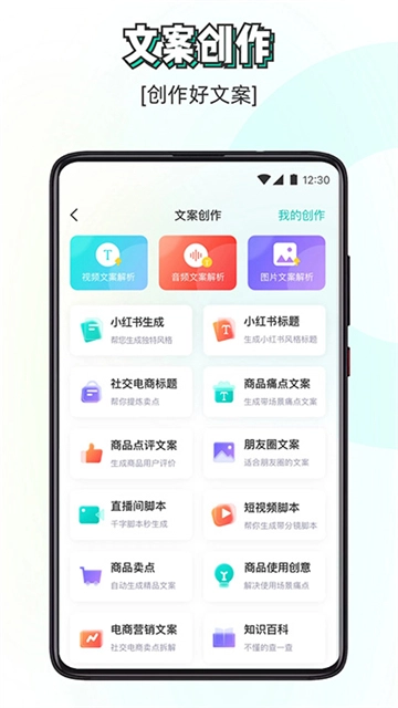 素材神器截图1