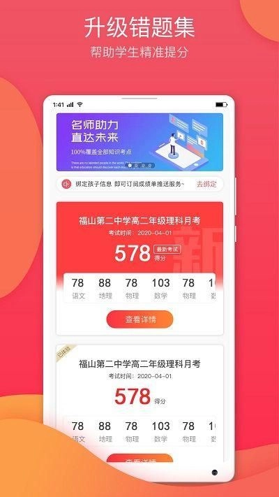 七天学堂截图3