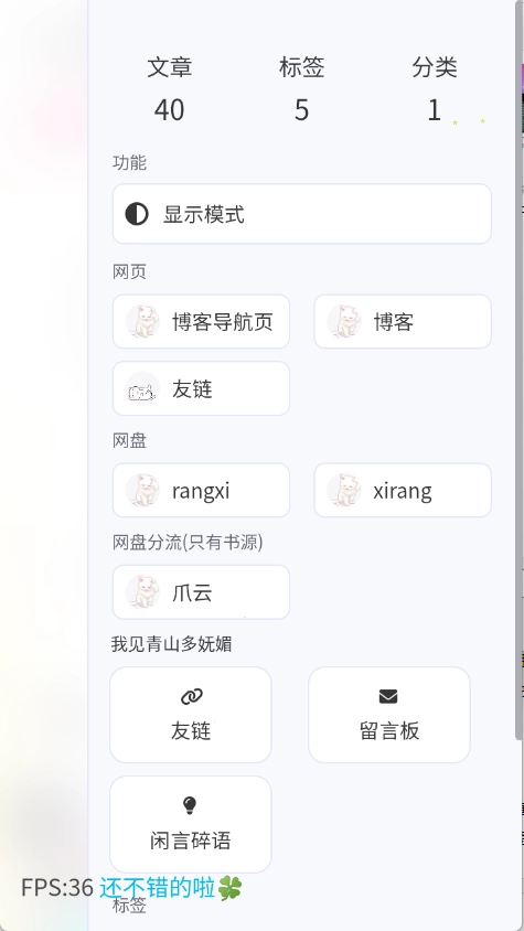 粉白妙妙屋截图1