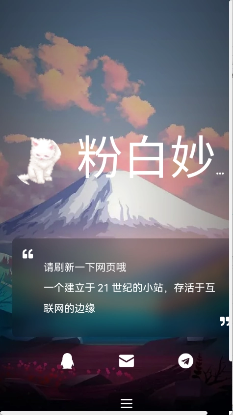 粉白妙妙屋截图3