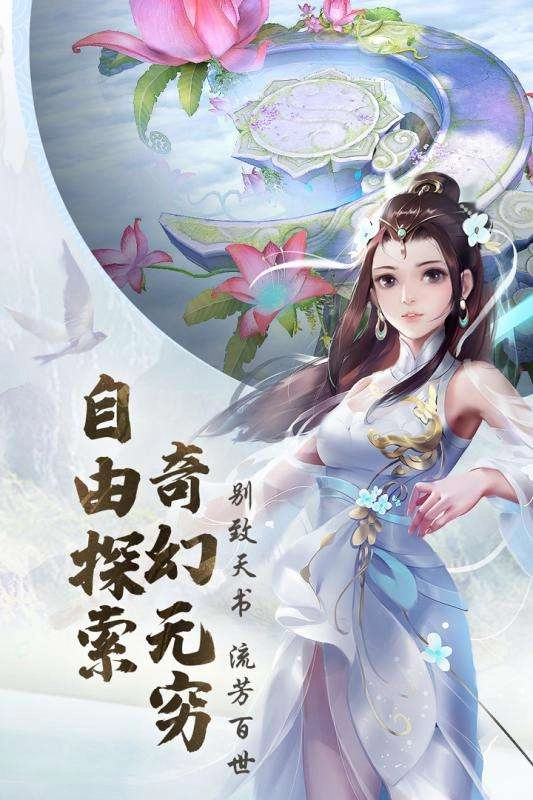 青云诀2安卓免费版截图1