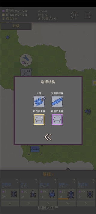 机器人群殴大战截图1