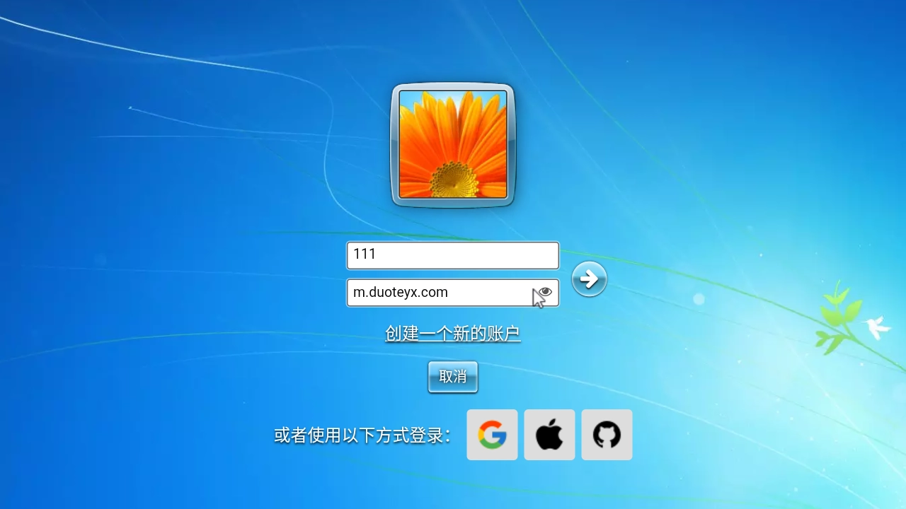 win7模拟器截图2